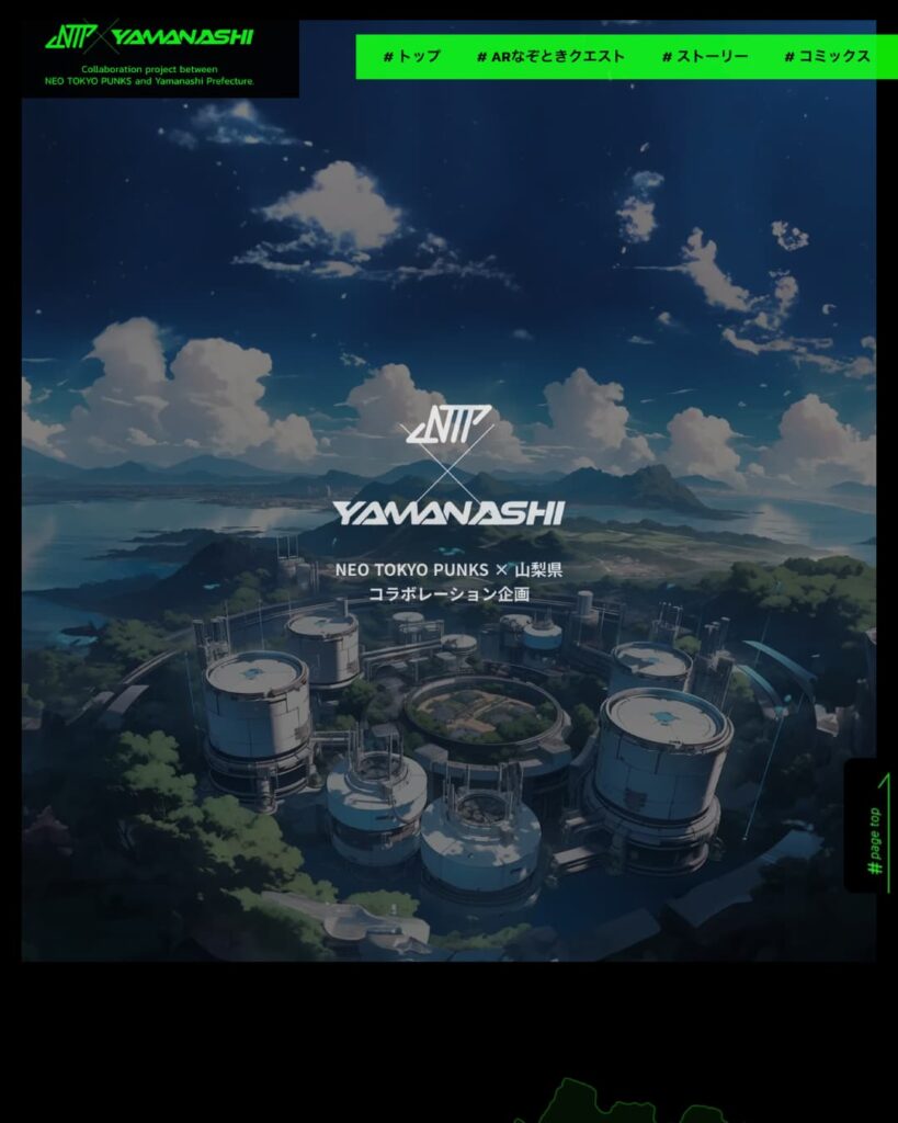 NTP × YAMANASHI