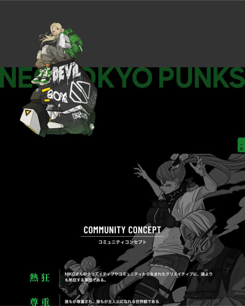 NEO TOKYO PUNKS｜OFFICIAL WEB